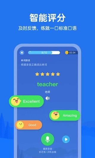 E听说小学_图片3