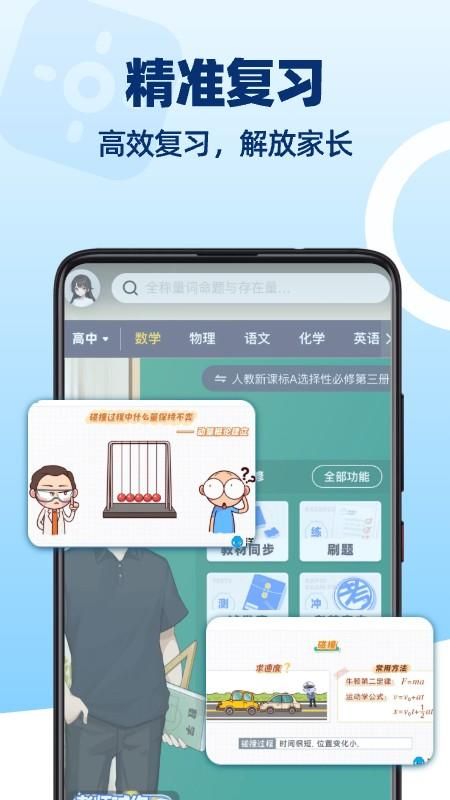 洋葱学园_图片3