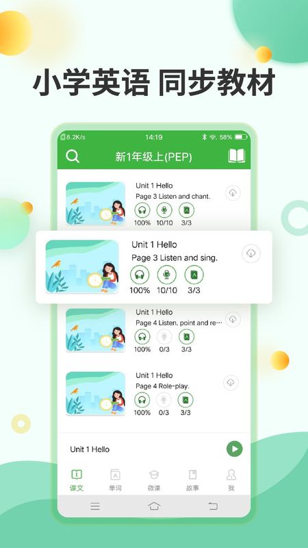 小学英语_图片1
