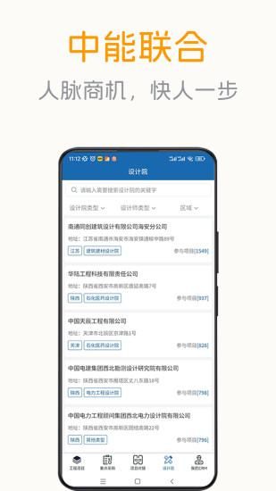 中能联合_图片3