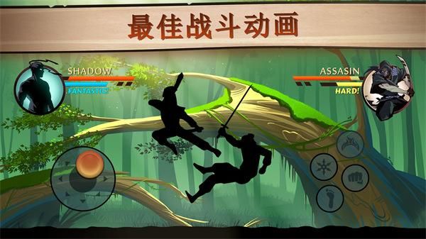 暗影格斗2_图片1