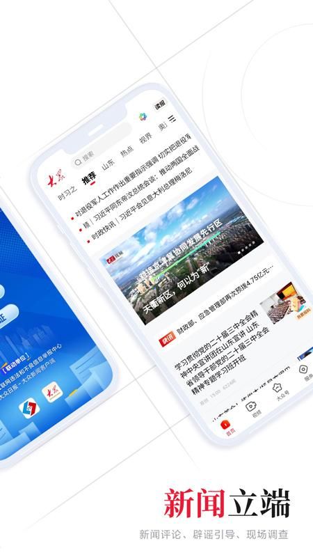 大众新闻_图片2