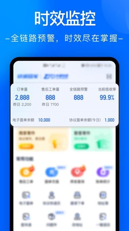 中通快递_图片4