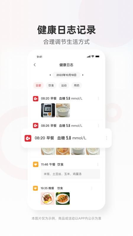爱看健康_图片3