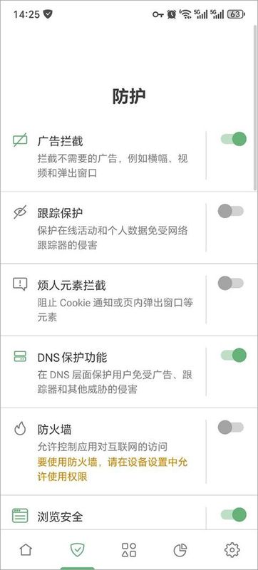AdGuard_图片4