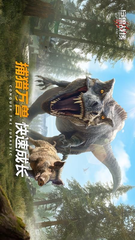 巨兽战场_图片3