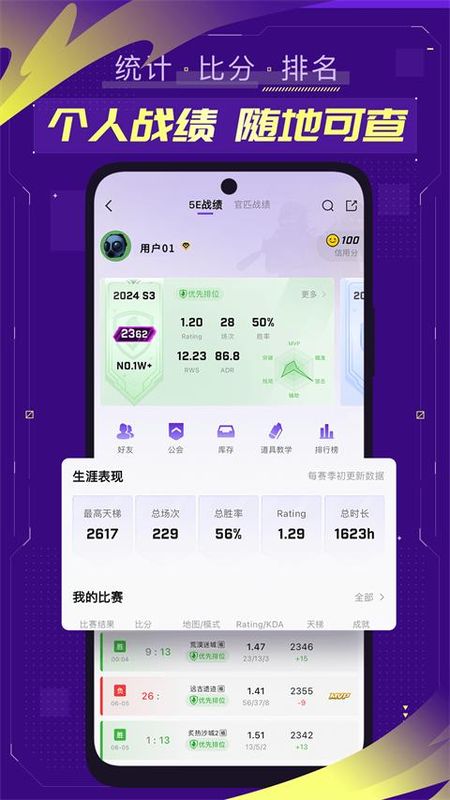5e对战平台_图片5
