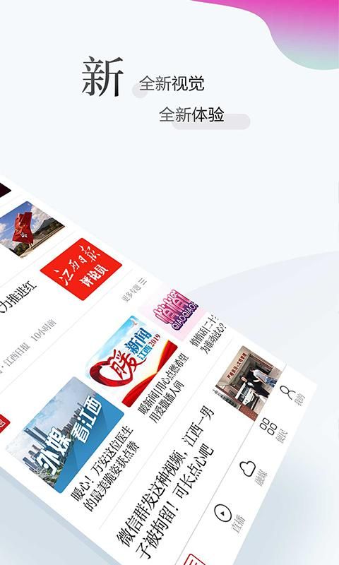 江西新闻_图片2