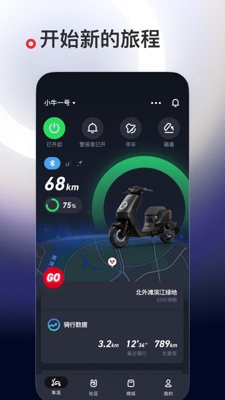 小牛电动_图片1