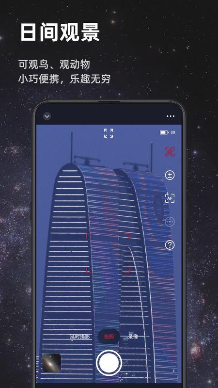 Seestar_图片4
