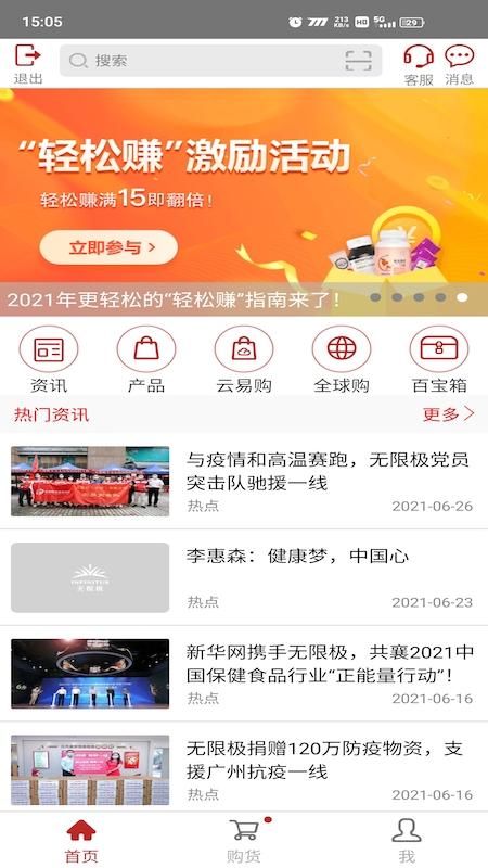 无限极_图片1