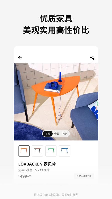 IKEA宜家家居_图片5
