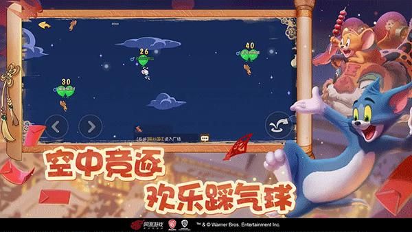 猫和老鼠单机版_图片5