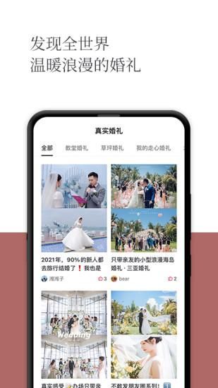 礼成旅行婚礼_图片3