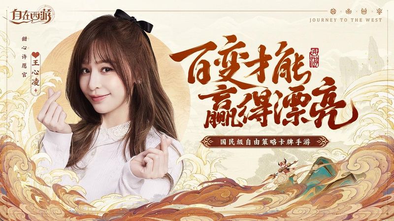 自在西游_图片1