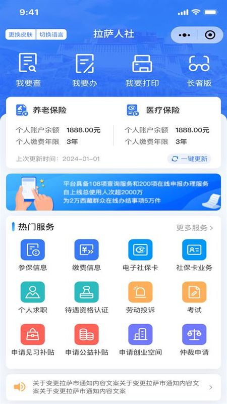 拉萨人社_图片4