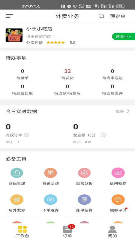 城市商家_图片1