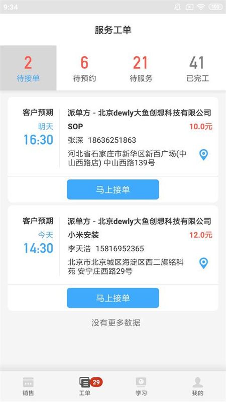 大鱼师傅_图片1