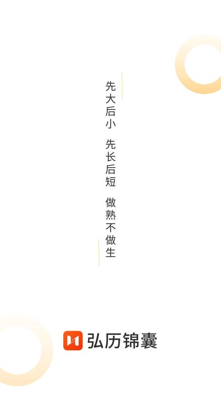 弘历锦囊_图片1