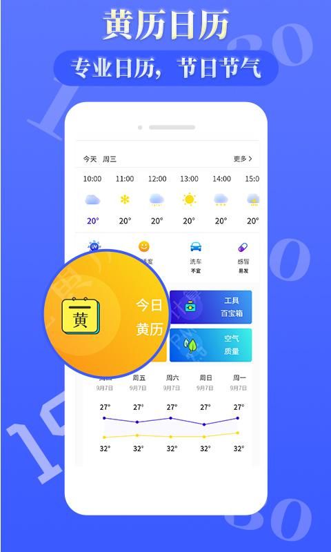 雨时天气_图片2