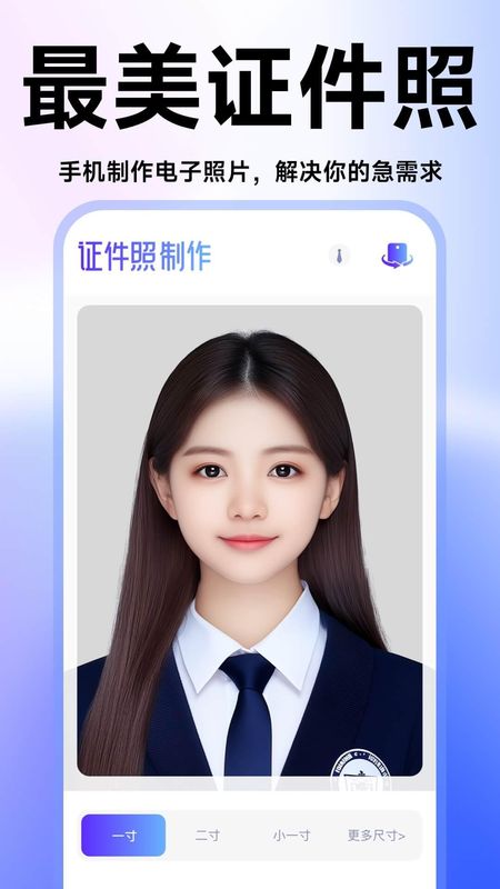 证件照高清版_图片1