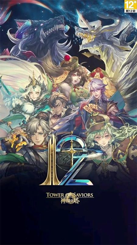 神魔之塔_图片1