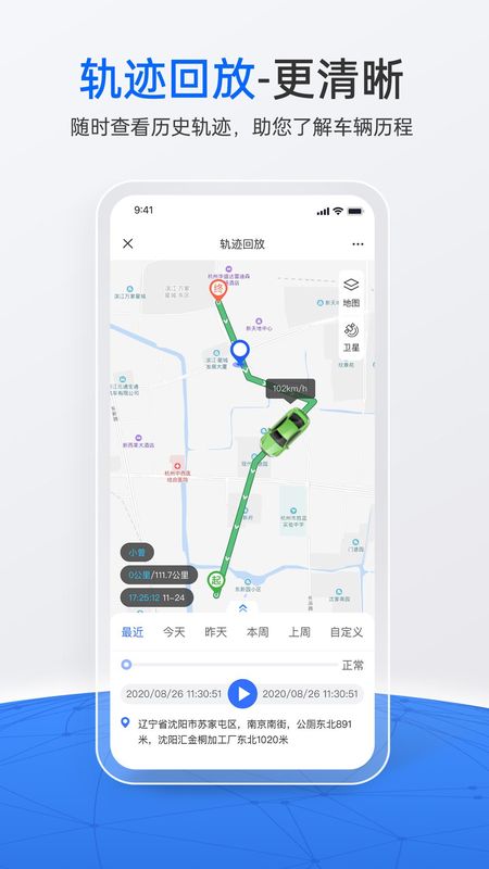 立即定位_图片3