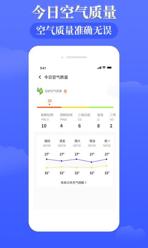 雨时天气_图片3