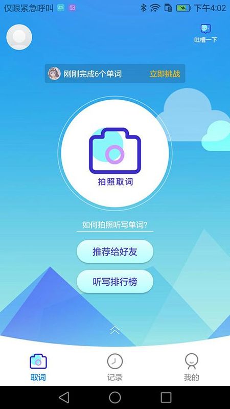AI听写_图片3