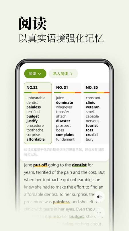 无痛单词_图片3