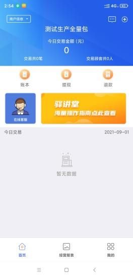 星驿付_图片1