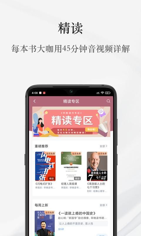 早晚读书_图片3