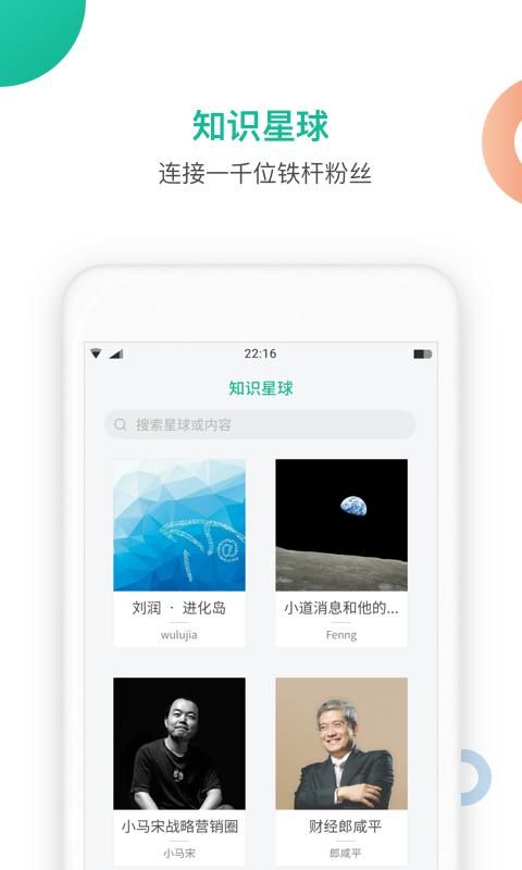 知识星球_图片1