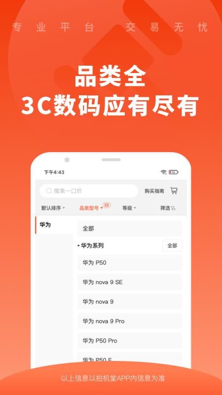拍机堂_图片2