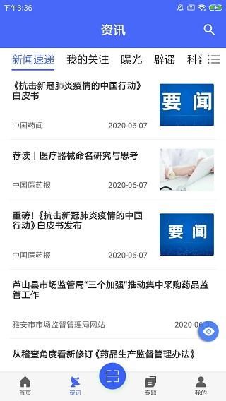 E药云搜_图片3
