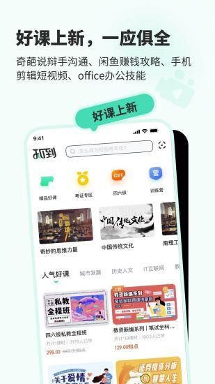 知到_图片1