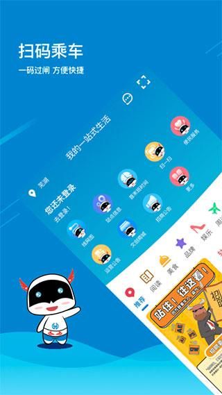 芜湖轨道交通_图片1