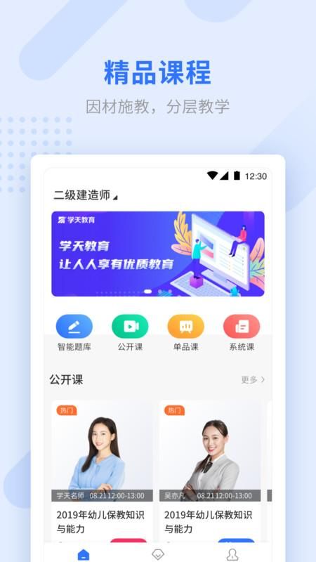 学天教育_图片1