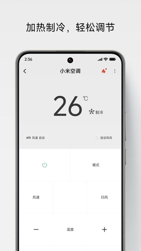 万能遥控_图片3