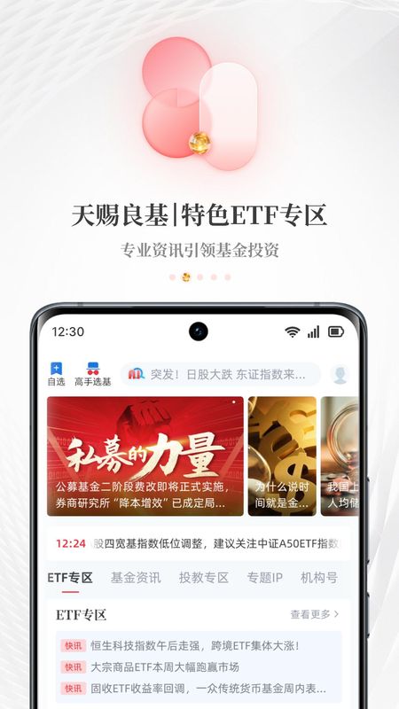 每日经济新闻_图片2