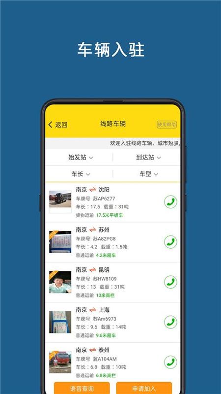运帮帮_图片2