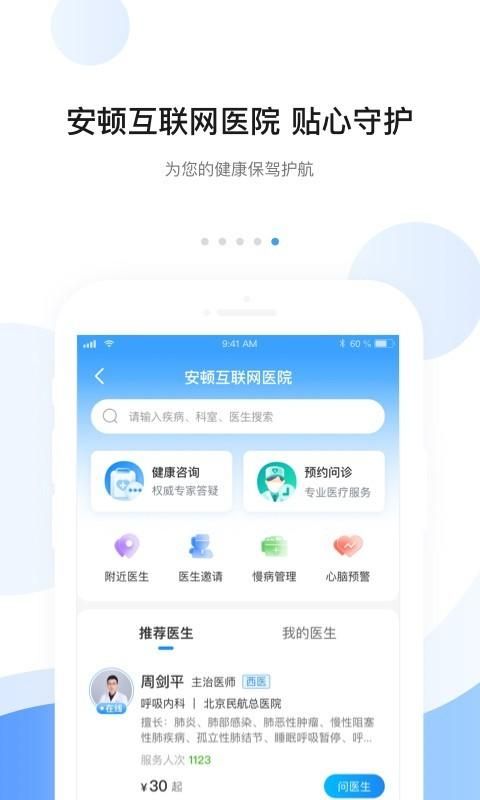 安顿_图片5