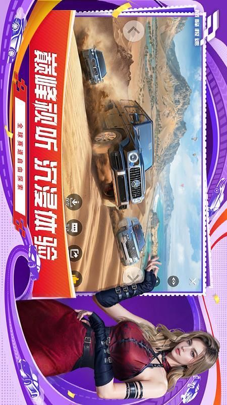 巅峰极速_图片3