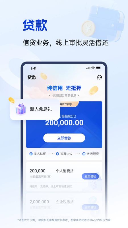 富民银行_图片3