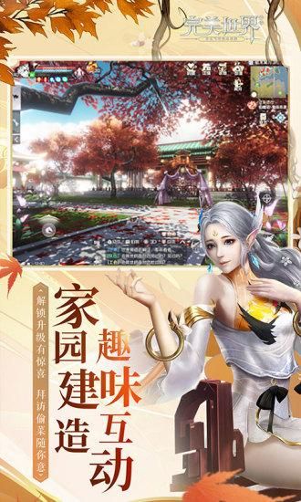 完美世界_图片3