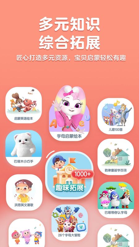 洪恩ABC_图片4