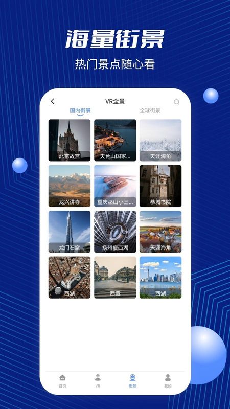 北斗地图_图片3