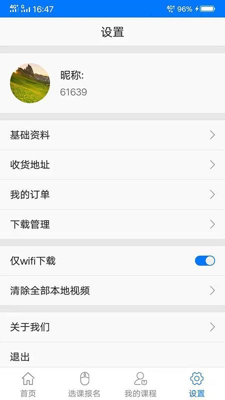 博傲有课_图片3