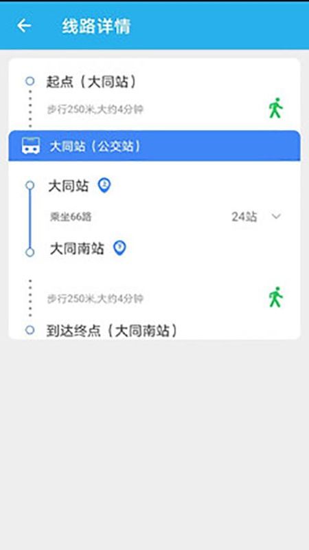 大同公交_图片1