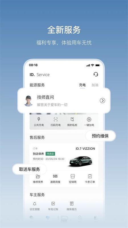 一汽大众_图片2